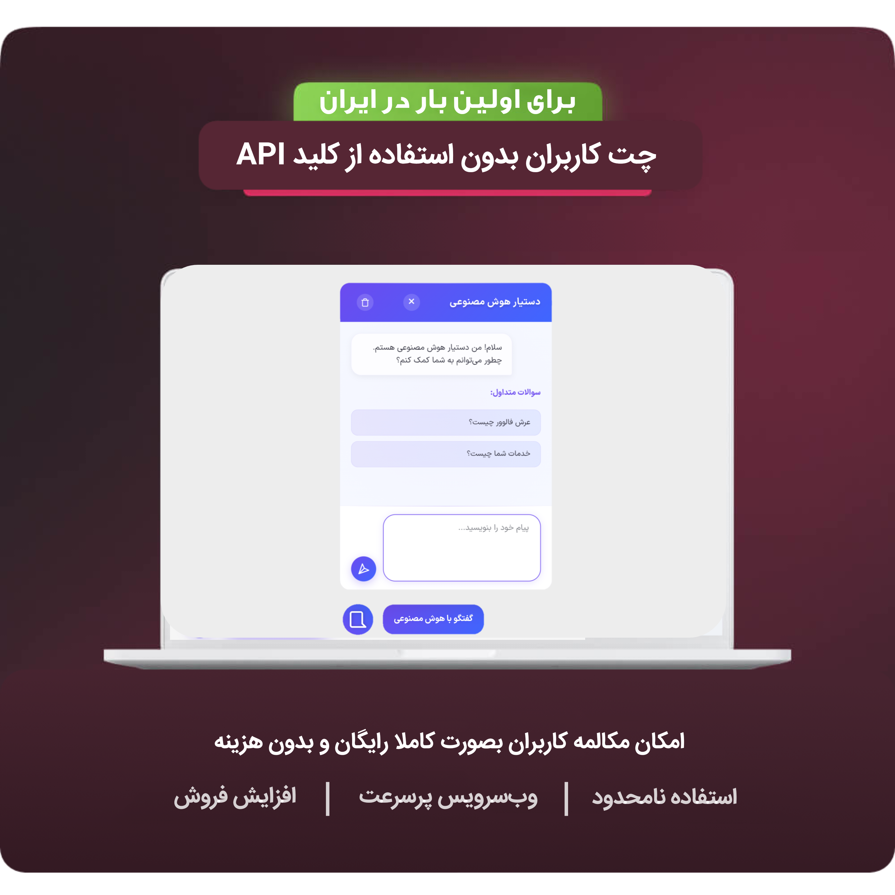 افزونه هوش مصنوعی پارسیان