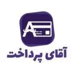 آقای پرداخت